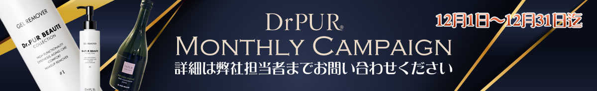 Dr.PUR MONTHLY CAMPAIGN